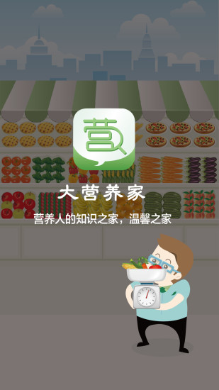 免費下載健康APP|大营养家 app開箱文|APP開箱王