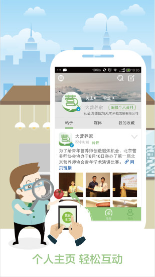 免費下載健康APP|大营养家 app開箱文|APP開箱王