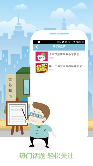 免費下載健康APP|大营养家 app開箱文|APP開箱王