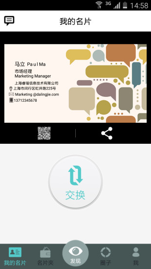 免費下載社交APP|大领结 app開箱文|APP開箱王