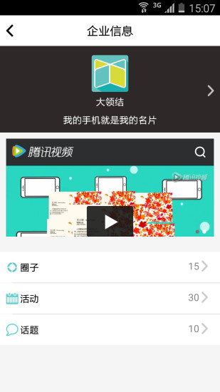 免費下載社交APP|大领结 app開箱文|APP開箱王