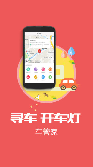 免費下載工具APP|海马汽车 app開箱文|APP開箱王