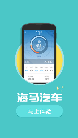 免費下載工具APP|海马汽车 app開箱文|APP開箱王