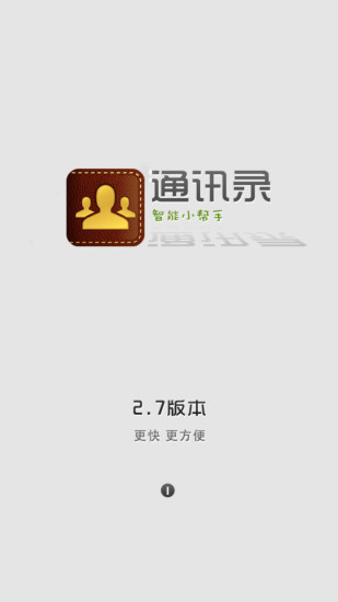 exo手機app - 首頁