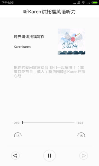 免費下載教育APP|英语听力速成 app開箱文|APP開箱王