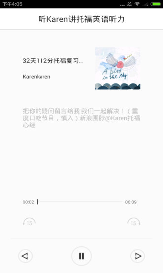 免費下載教育APP|英语听力速成 app開箱文|APP開箱王