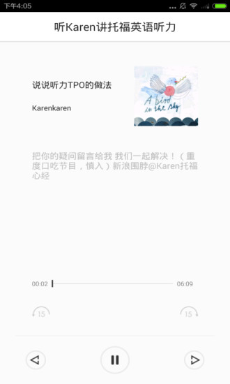 免費下載教育APP|英语听力速成 app開箱文|APP開箱王