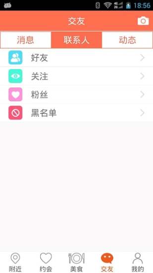 免費下載社交APP|饭聊 app開箱文|APP開箱王