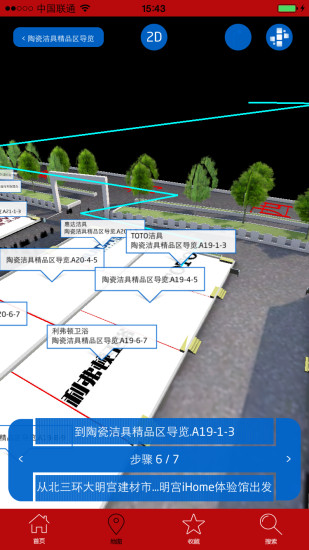 免費下載購物APP|建材特卖汇 app開箱文|APP開箱王