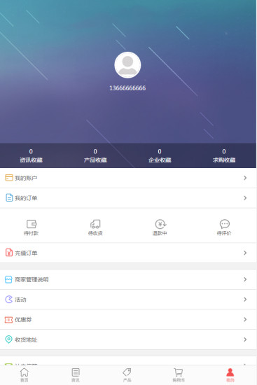 免費下載商業APP|中国糖酒会 app開箱文|APP開箱王