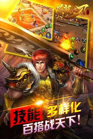 免費下載遊戲APP|屠龙之刃 app開箱文|APP開箱王