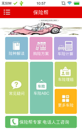 上海風雲- 撿紅點v1.4 - 棋牌桌遊- Android 應用中心- 應用下載|軟體 ...