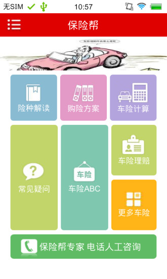 GOMAJI 推出夠麻吉卡 APP，行動支付+隨時優惠，使用超方便 | 硬是要學