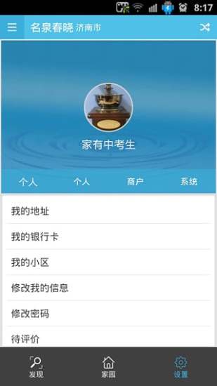 免費下載生活APP|家园龙卡 app開箱文|APP開箱王