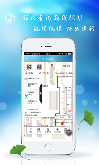 免費下載旅遊APP|上海机场 app開箱文|APP開箱王