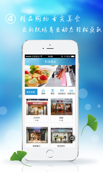 免費下載旅遊APP|上海机场 app開箱文|APP開箱王
