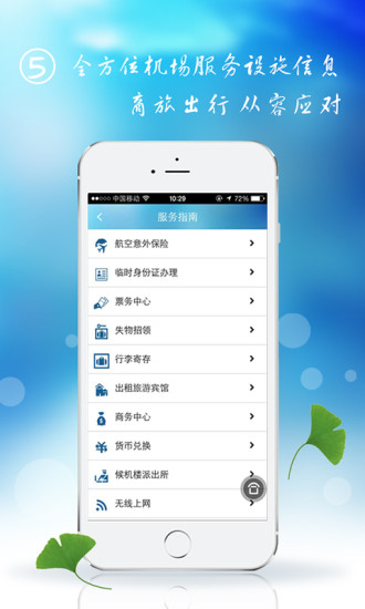 免費下載旅遊APP|上海机场 app開箱文|APP開箱王