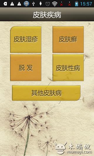 免費下載購物APP|博爱皮肤科 app開箱文|APP開箱王