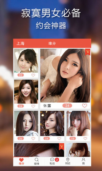 免費下載社交APP|寂寞男女交友 app開箱文|APP開箱王