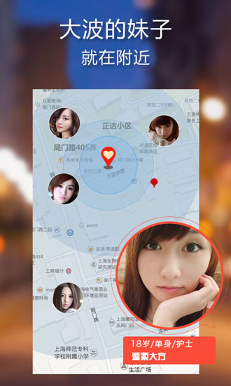 免費下載社交APP|寂寞男女交友 app開箱文|APP開箱王