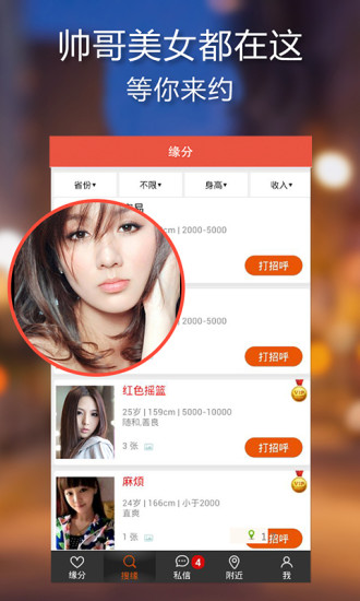 免費下載社交APP|寂寞男女交友 app開箱文|APP開箱王