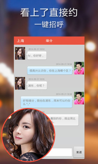 免費下載社交APP|寂寞男女交友 app開箱文|APP開箱王