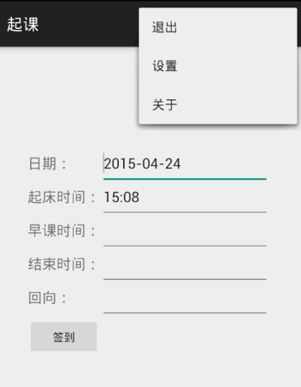 免費下載生活APP|起课 app開箱文|APP開箱王