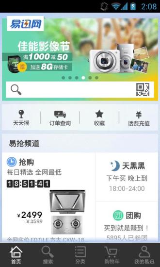 通讯易 - 硬是要APP - 硬是要學