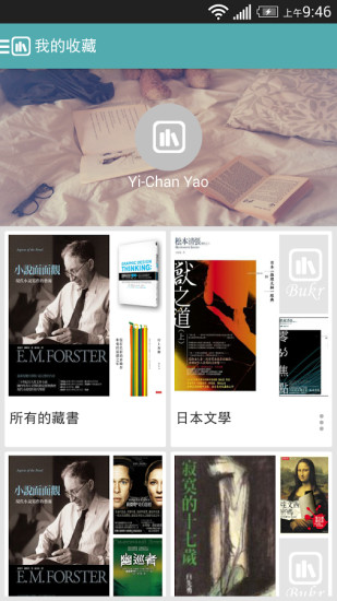 免費下載書籍APP|Bukr 读客 - 我读 故我在 网络书柜 阅读履历 app開箱文|APP開箱王