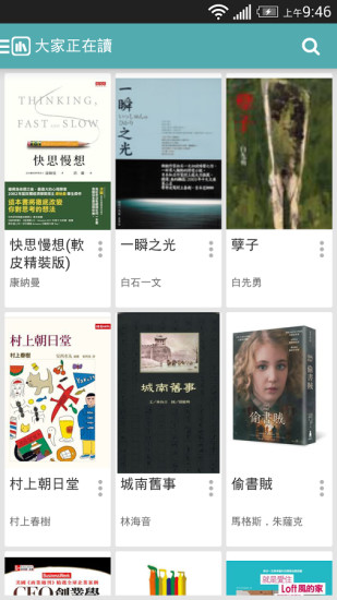 免費下載書籍APP|Bukr 读客 - 我读 故我在 网络书柜 阅读履历 app開箱文|APP開箱王