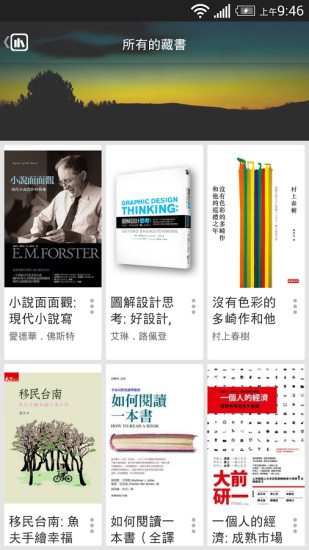 免費下載書籍APP|Bukr 读客 - 我读 故我在 网络书柜 阅读履历 app開箱文|APP開箱王