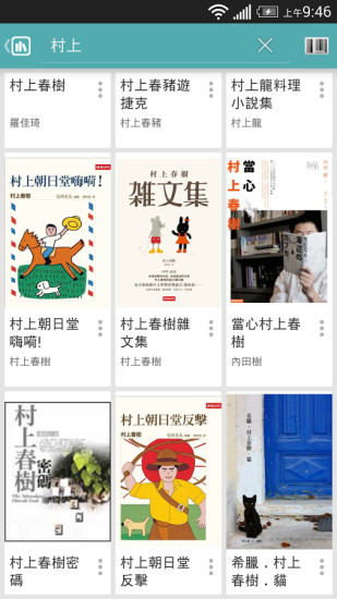 免費下載書籍APP|Bukr 读客 - 我读 故我在 网络书柜 阅读履历 app開箱文|APP開箱王