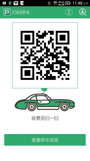 免費下載生活APP|好停车 app開箱文|APP開箱王