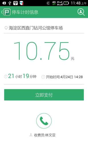 免費下載生活APP|好停车 app開箱文|APP開箱王