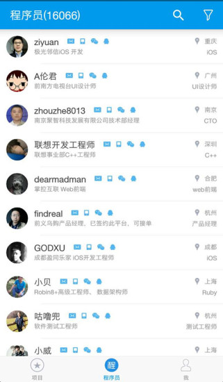 免費下載社交APP|程序员客栈 app開箱文|APP開箱王