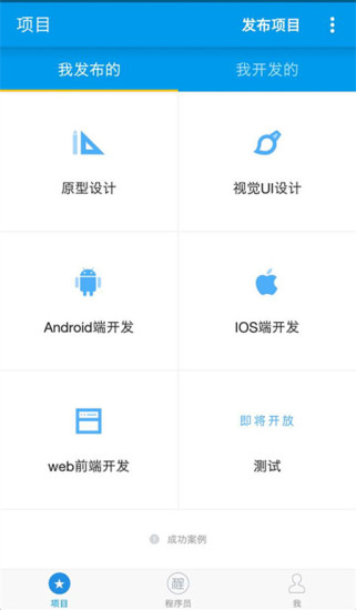 免費下載社交APP|程序员客栈 app開箱文|APP開箱王