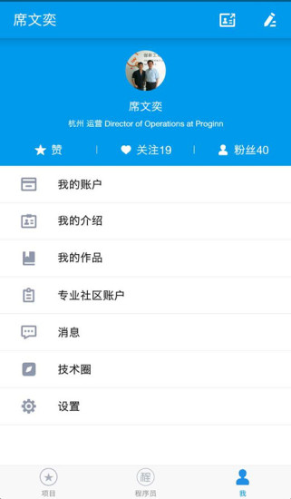 免費下載社交APP|程序员客栈 app開箱文|APP開箱王