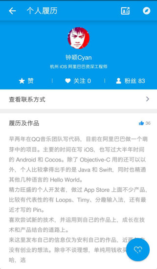 免費下載社交APP|程序员客栈 app開箱文|APP開箱王