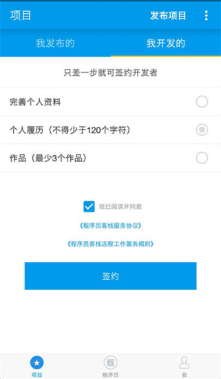 免費下載社交APP|程序员客栈 app開箱文|APP開箱王