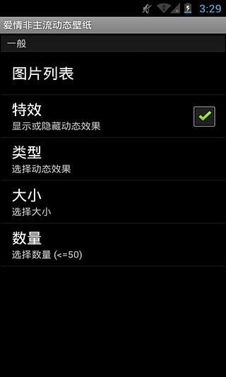 免費下載工具APP|爱情非主流动态壁纸 app開箱文|APP開箱王