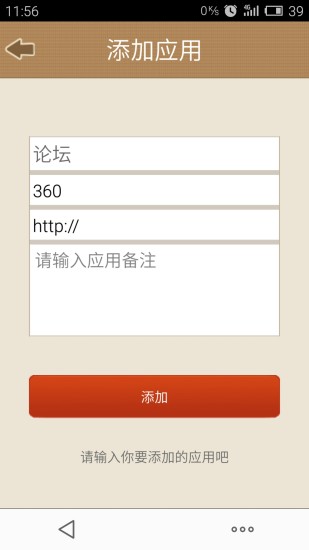 免費下載工具APP|账号保 app開箱文|APP開箱王