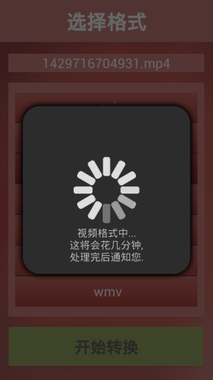 免費下載工具APP|视频格式工厂 app開箱文|APP開箱王