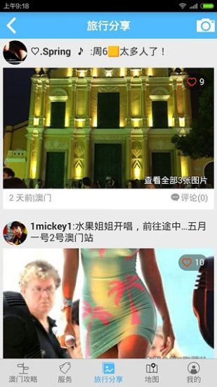 免費下載工具APP|澳门旅游攻略 app開箱文|APP開箱王