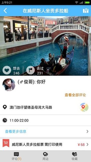 免費下載工具APP|澳门旅游攻略 app開箱文|APP開箱王