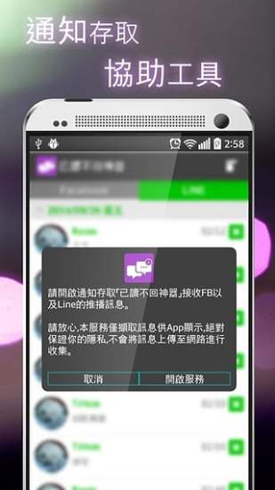 免費下載工具APP|已读不回神器 app開箱文|APP開箱王