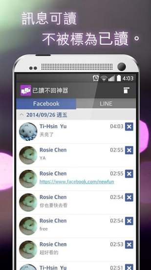 免費下載工具APP|已读不回神器 app開箱文|APP開箱王