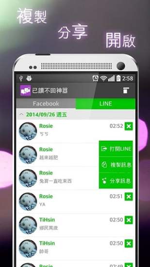 免費下載工具APP|已读不回神器 app開箱文|APP開箱王