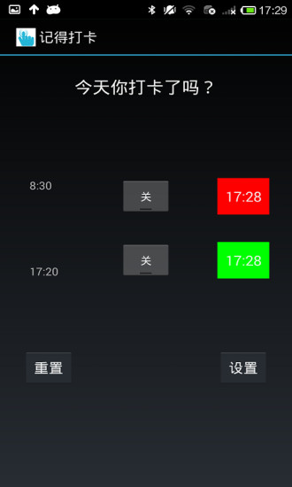 免費下載生活APP|我要打卡 app開箱文|APP開箱王