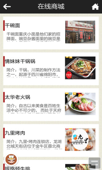 免費下載生活APP|四川美食 app開箱文|APP開箱王