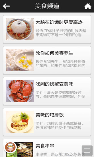 免費下載生活APP|四川美食 app開箱文|APP開箱王